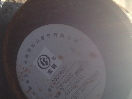 信阳20CrMnTi合金结构钢